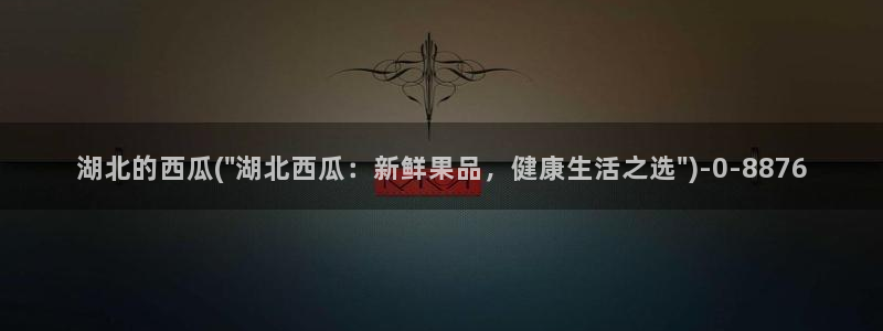 飘雪影院在线免费观看西瓜