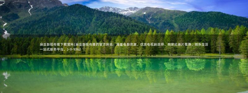 麻豆 资源